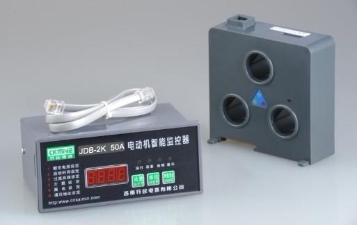 JDB-2K系列電動(dòng)機(jī)智能保護(hù)器 通化電動(dòng)機(jī)保護(hù)器價(jià)格