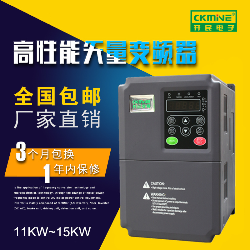 【原廠正品】KM7000-11KW矢量變頻器 造紙機專用變頻器