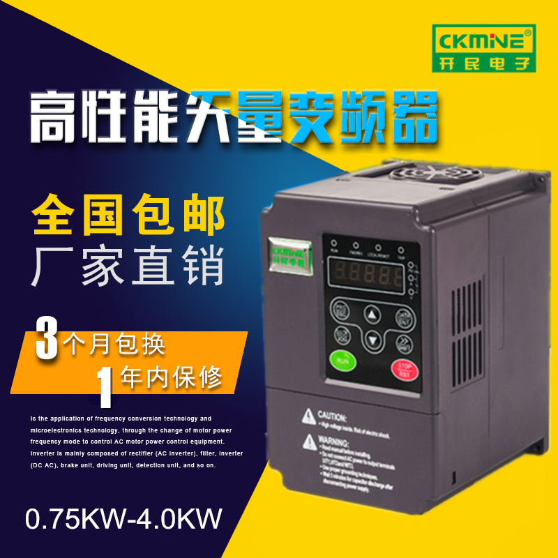上海開民矢量變頻器2.2KW 380V風(fēng)機(jī)水泵變頻器