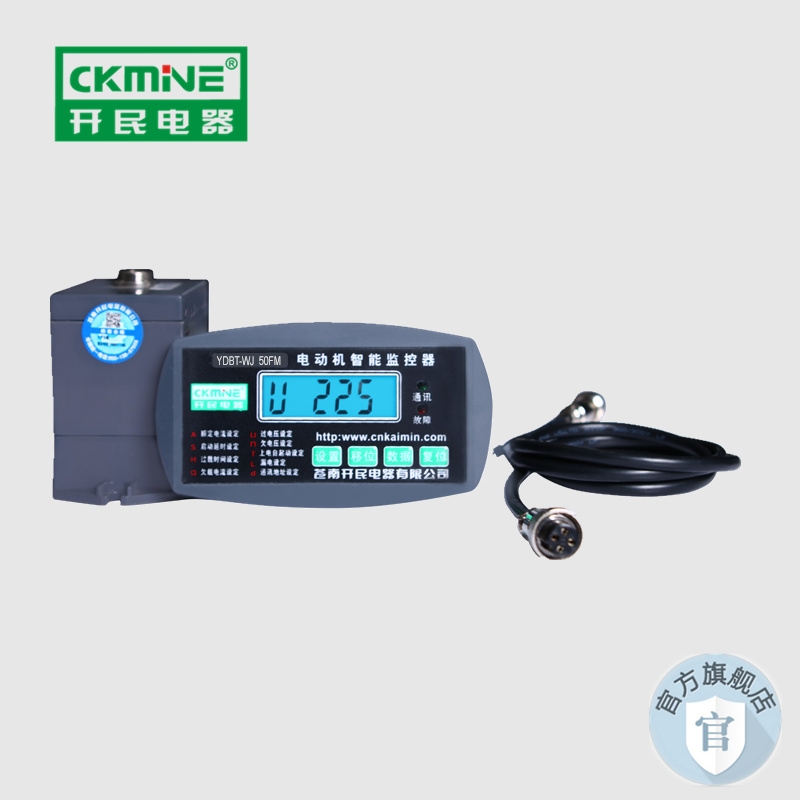 西藏那曲地區(qū)KMB-Y電動機保護器開民品牌成套專用保護裝置